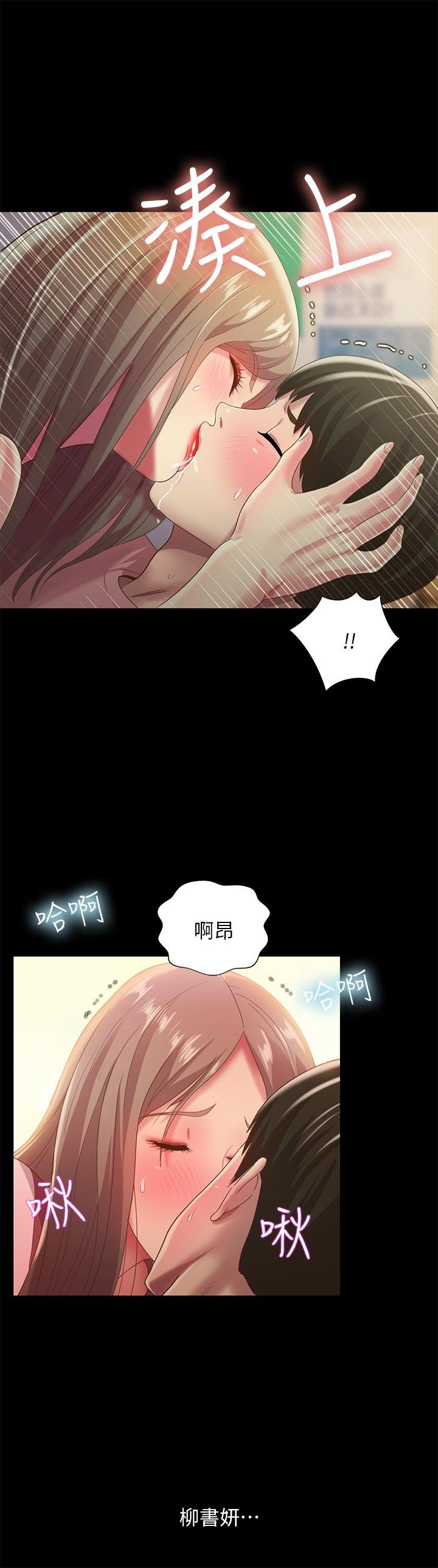 第56话-渴望爱情的柳书妍 第 31 页
