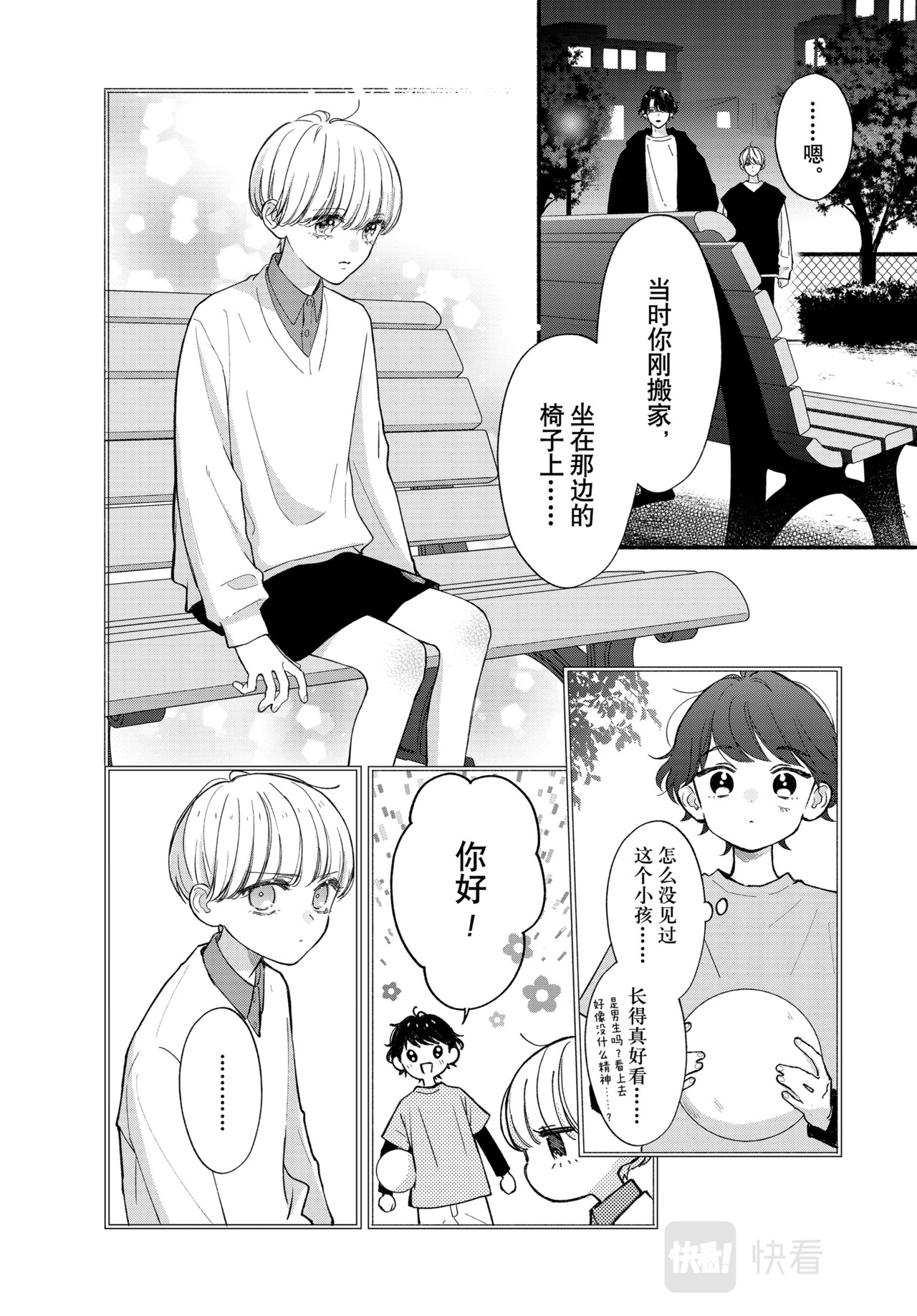Reason 69 第 6 页