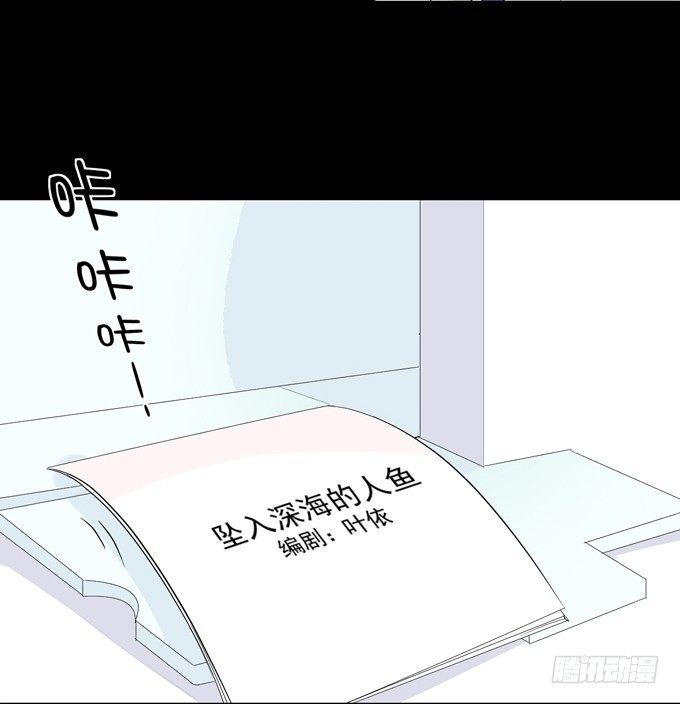 8-我们之间没什么的！ 第 29 页