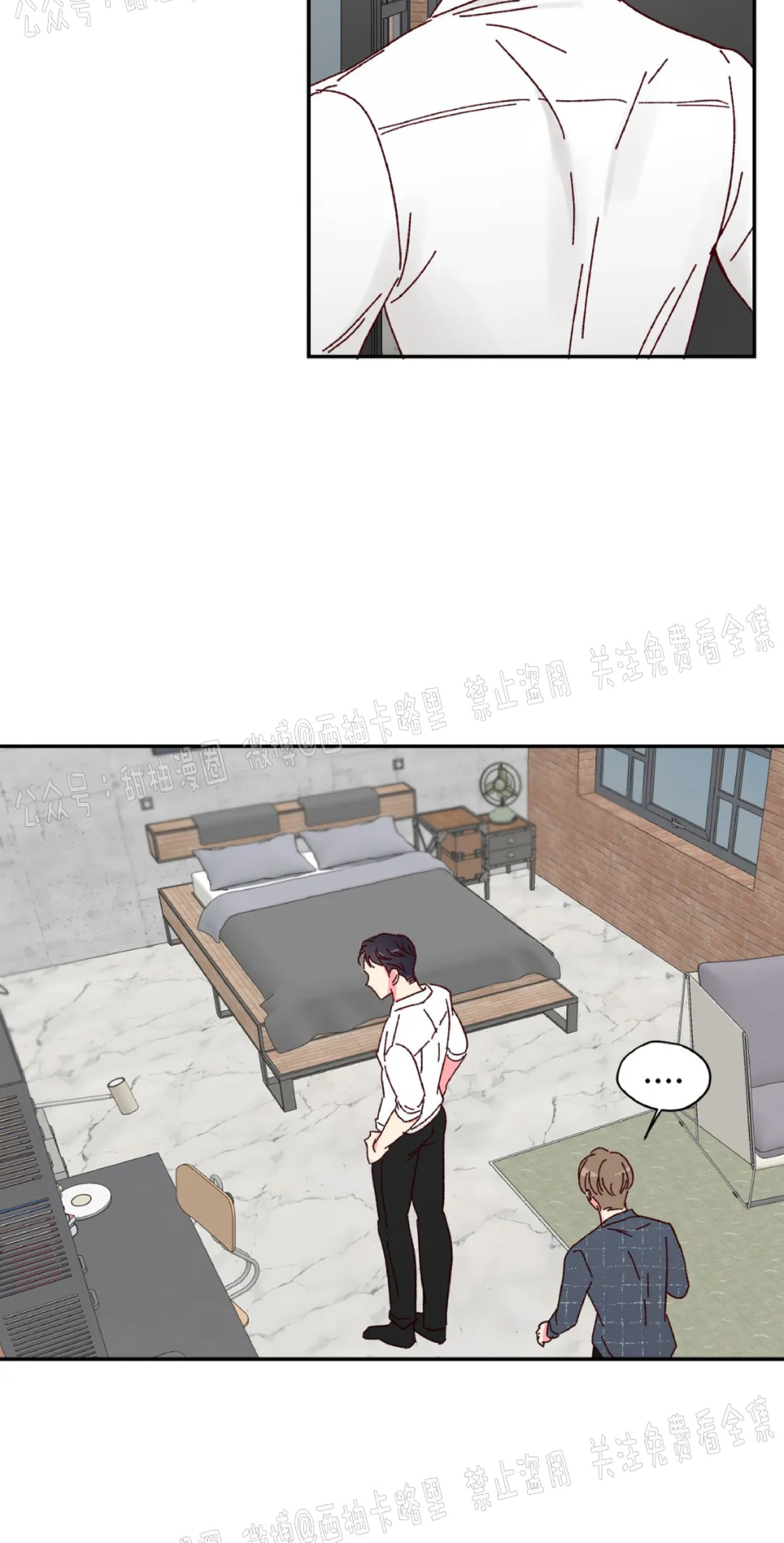 第8话 第 12 页
