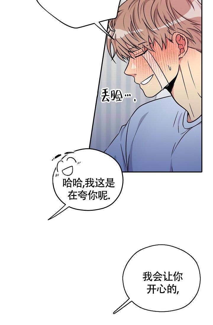 第7话 不行 第 15 页