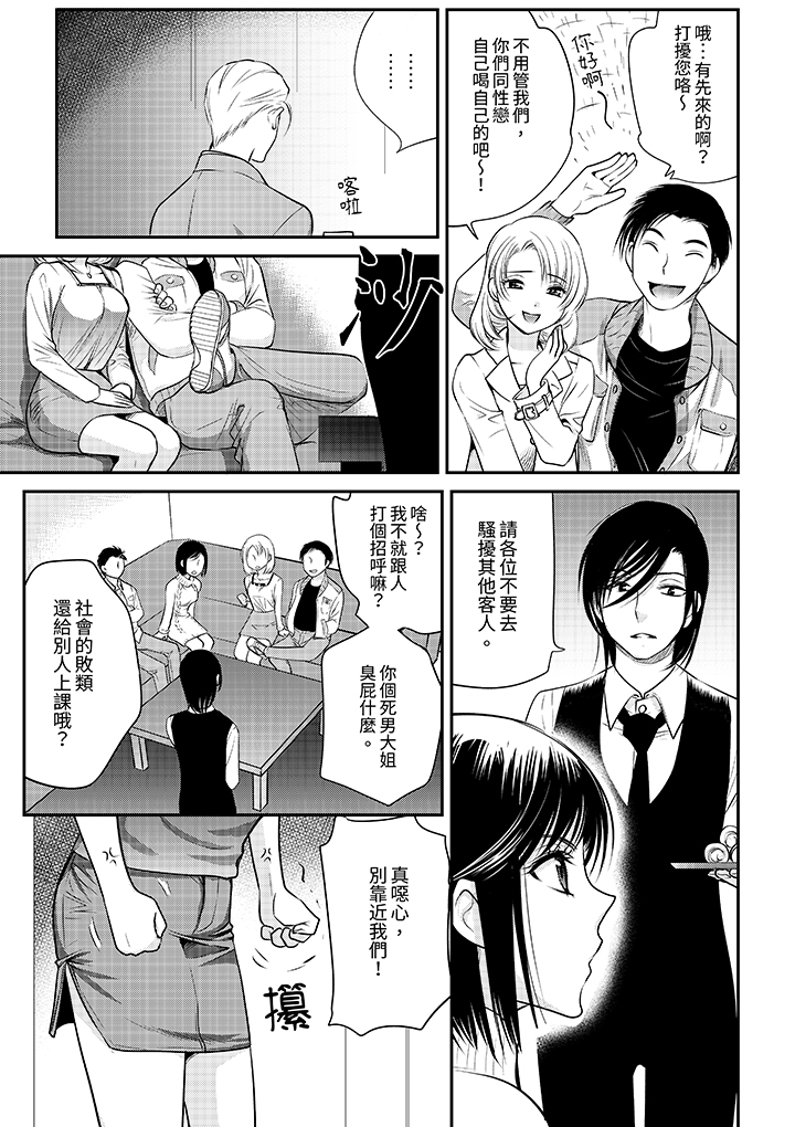 第14话 最终话 第 4 页