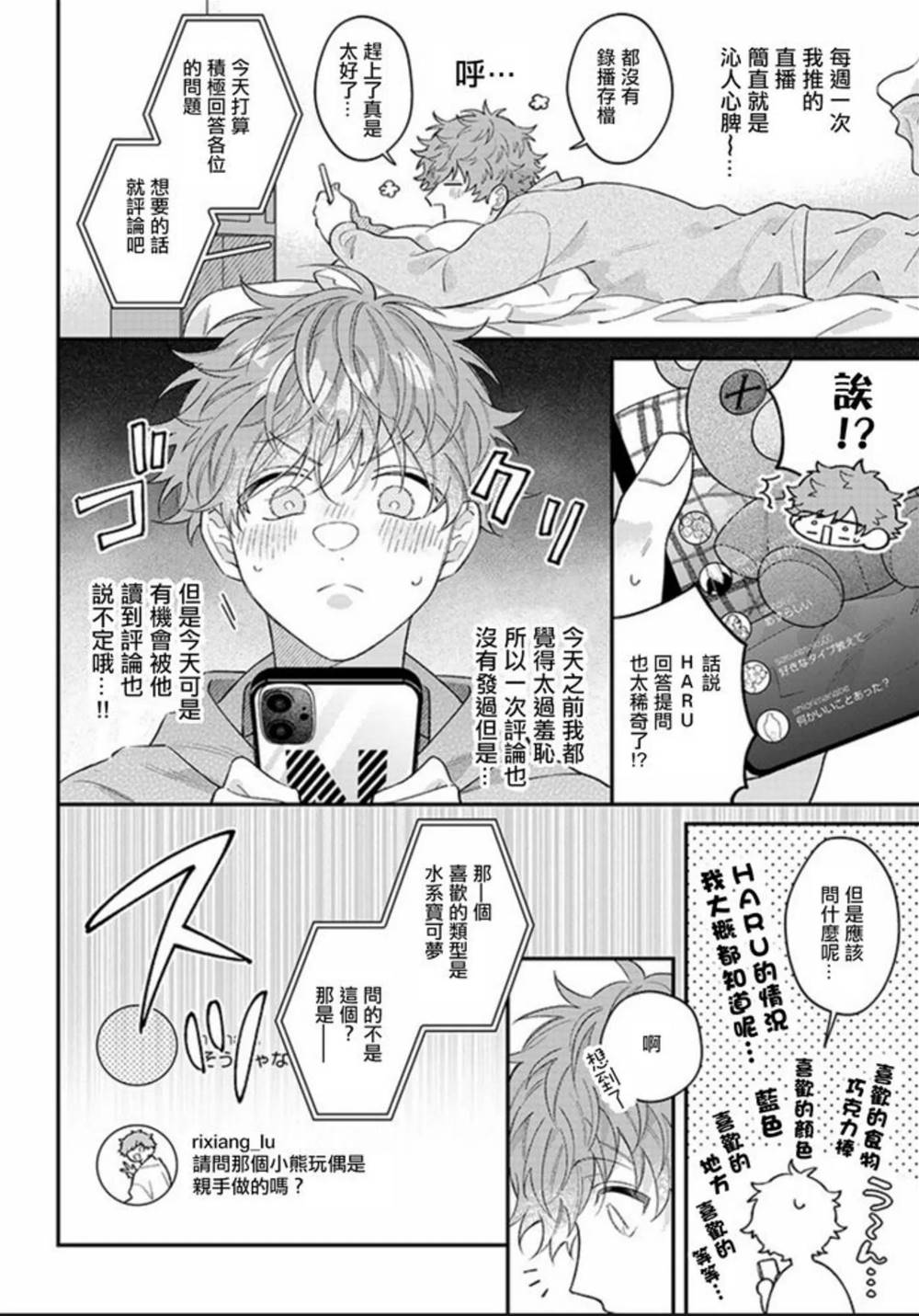 第1话 第 27 页