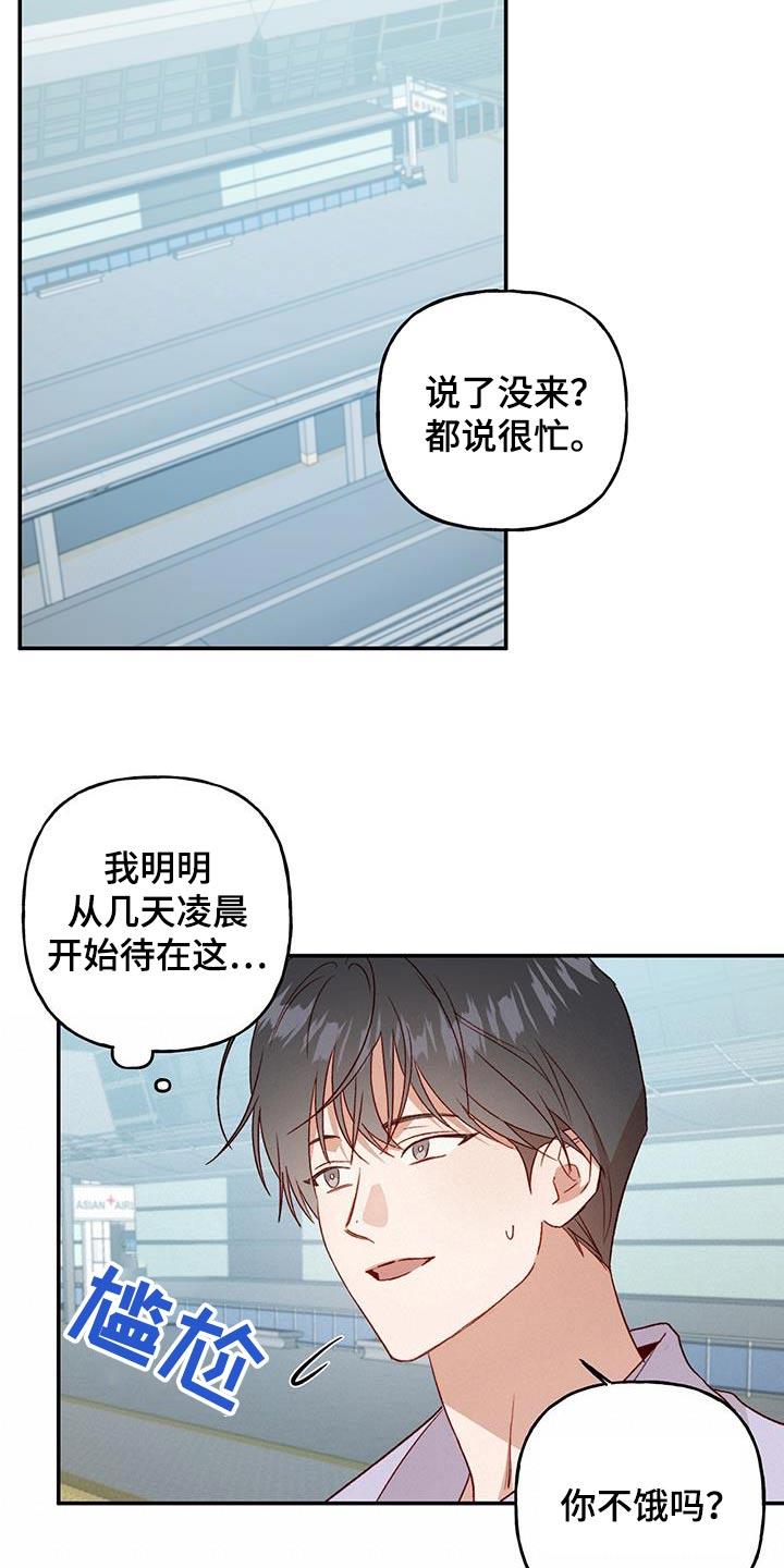 第82话 【第二季】怀念 第 6 页