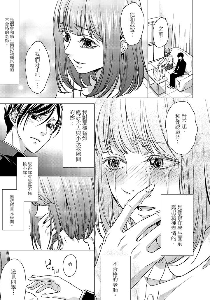 第6话 第 22 页