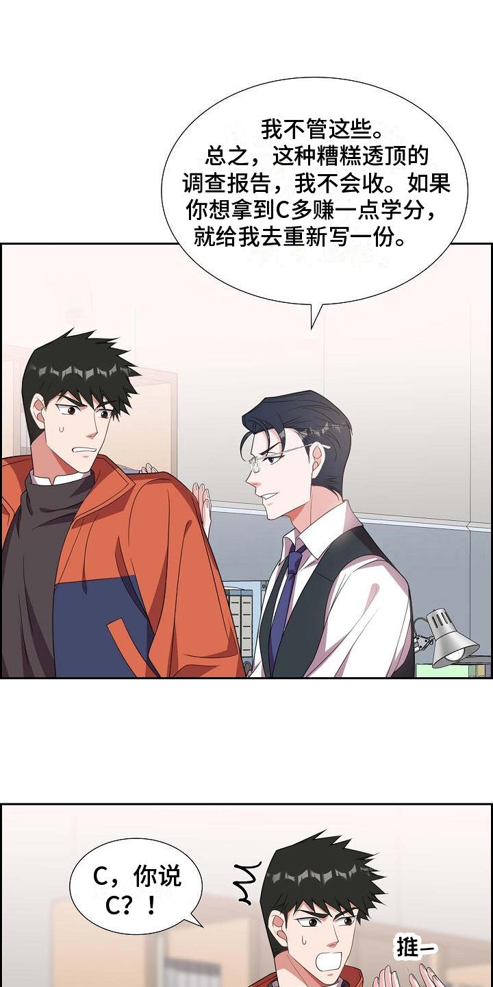 第23话 威胁 第 12 页