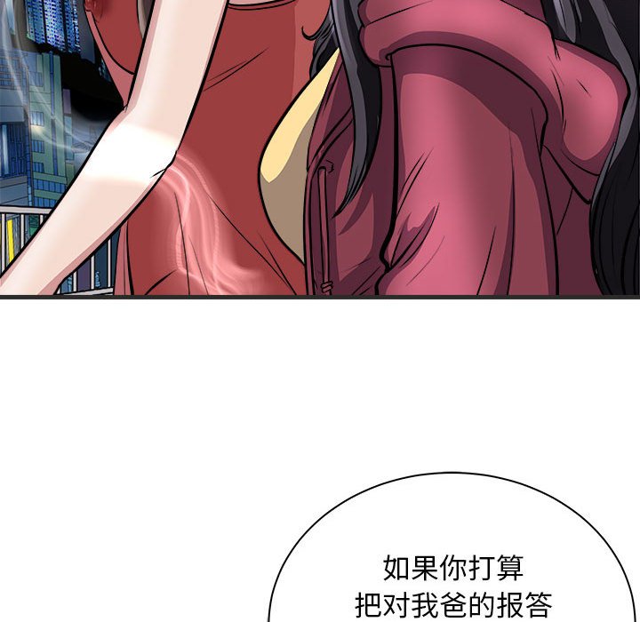 第11话 第 70 页