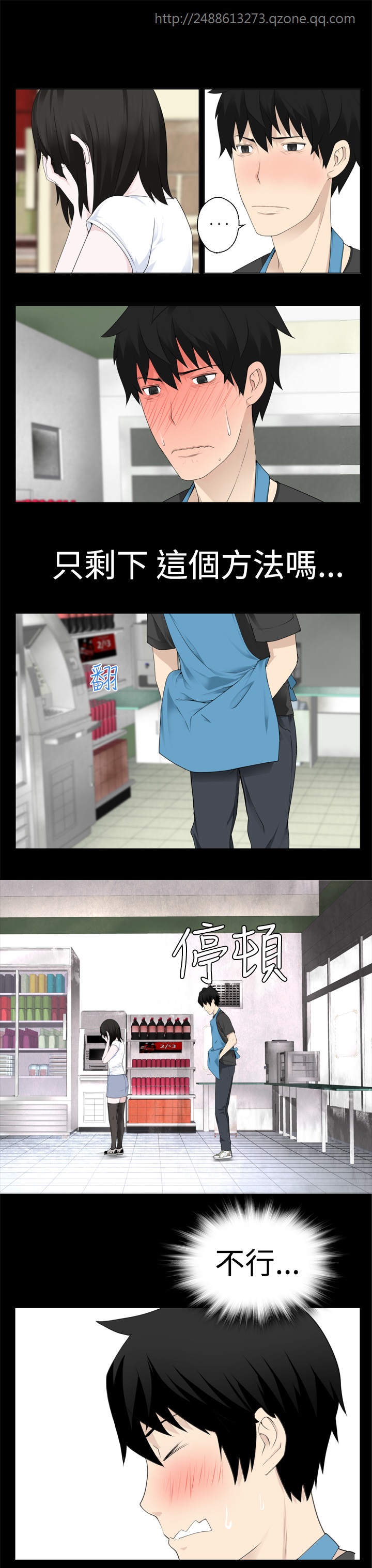 第1话 第 195 页
