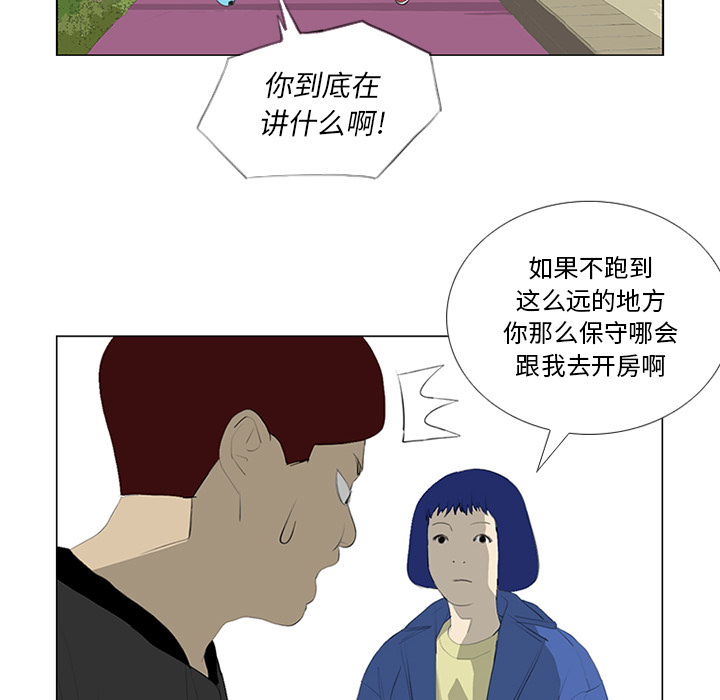 第24话 第 34 页
