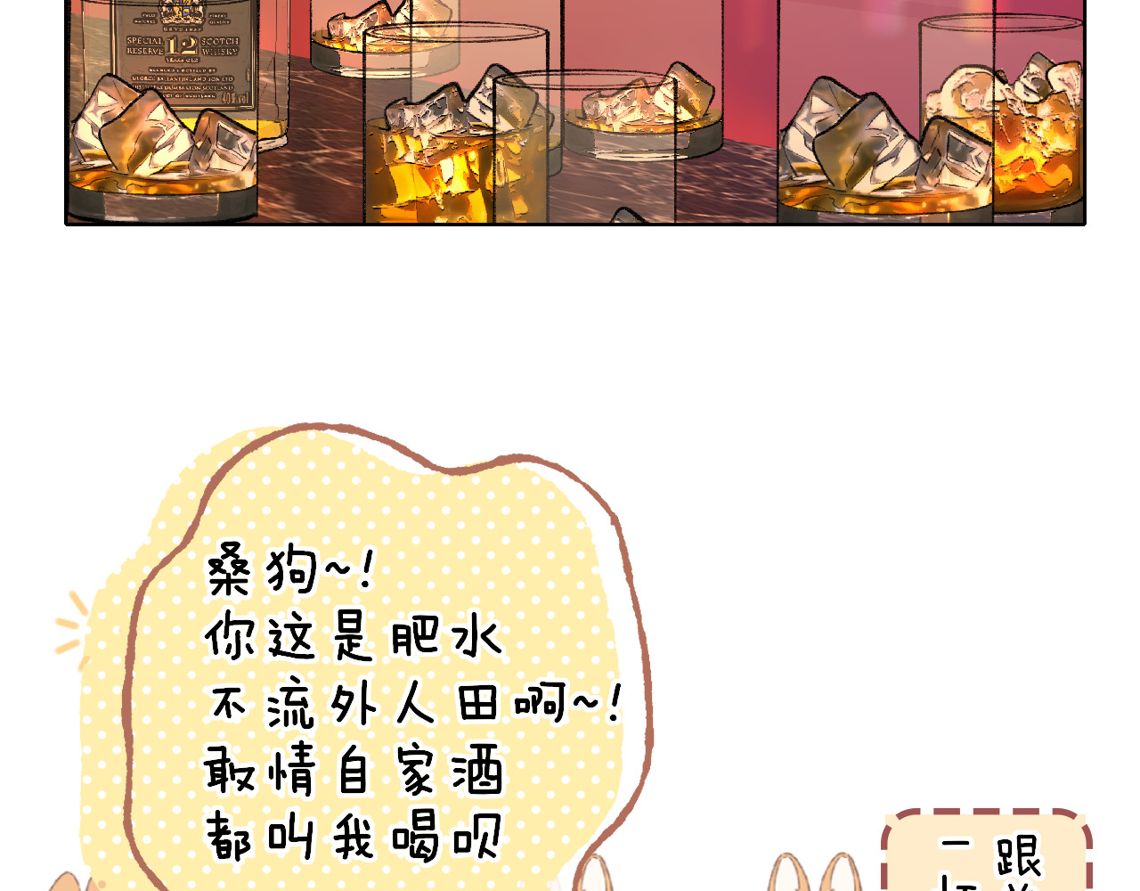 第26集 桑延的优点 第 60 页