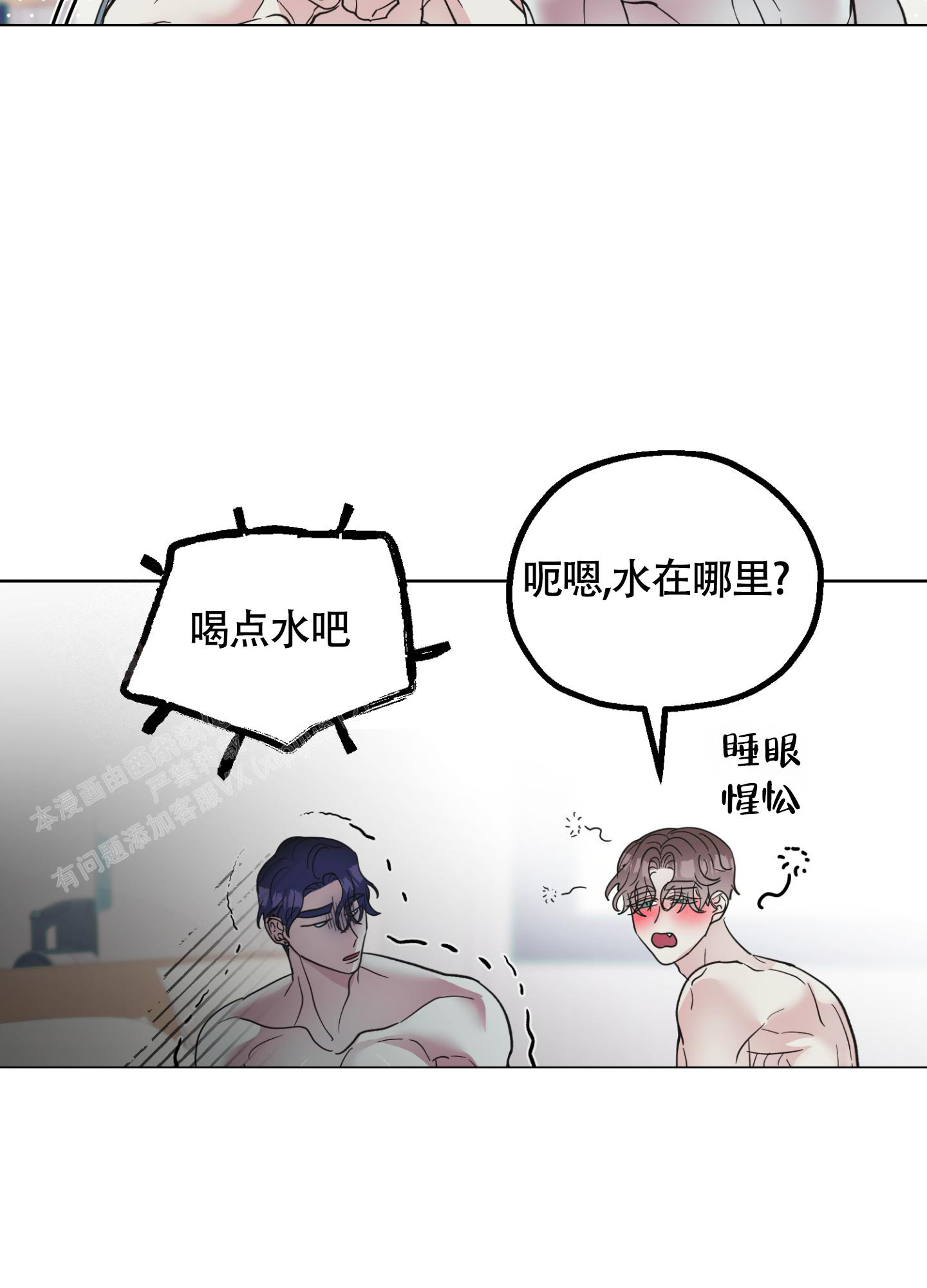 第11话 这都是真的吗 第 6 页