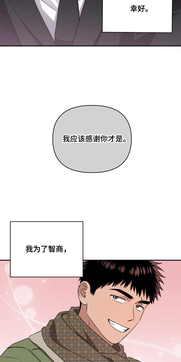 第41话 我是你需要的人 第 12 页