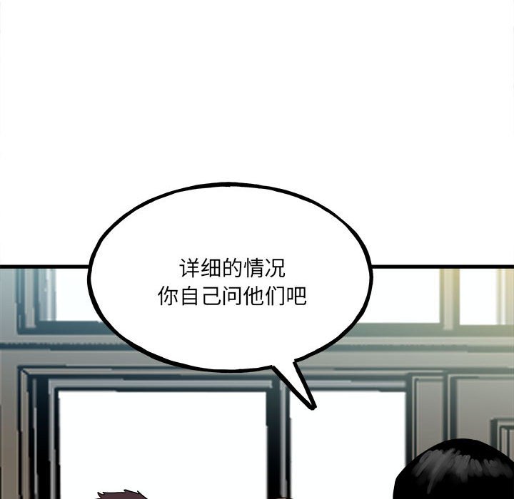 第97话 第 72 页