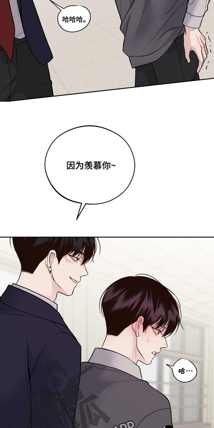 第54话 不要碰我 第 28 页