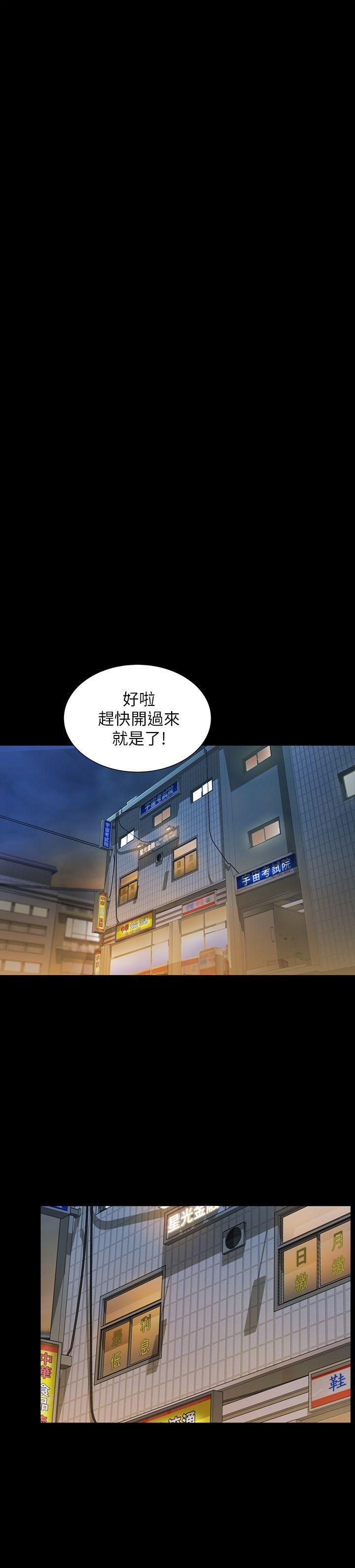 第25话-书妍生气的真正原因 第 38 页