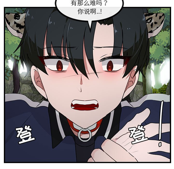 第49话 第 91 页