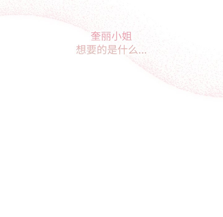 第34话 第 88 页