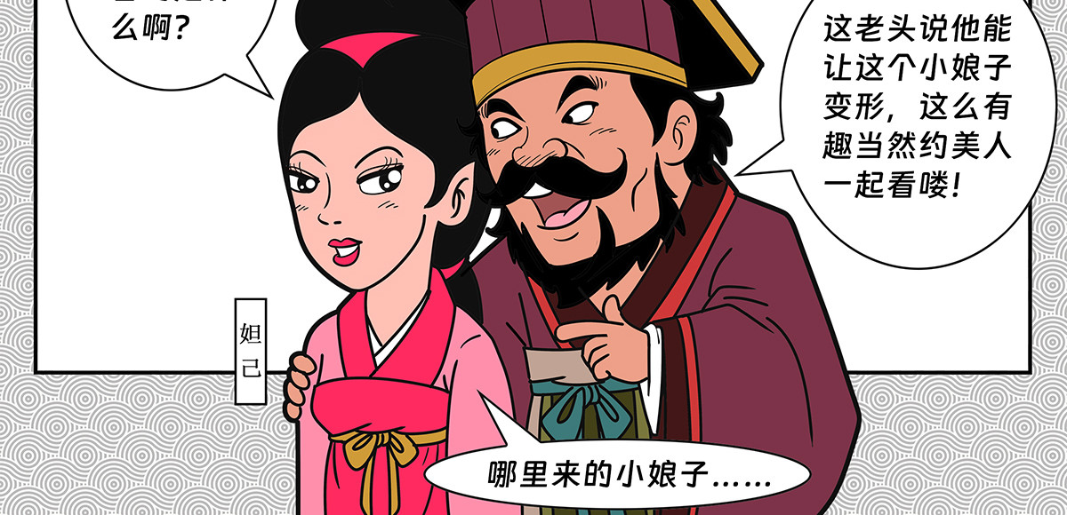 封神四格姜子牙篇 第 108 页