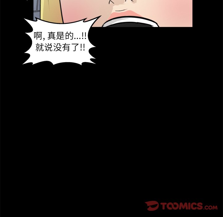 第14话 第 48 页