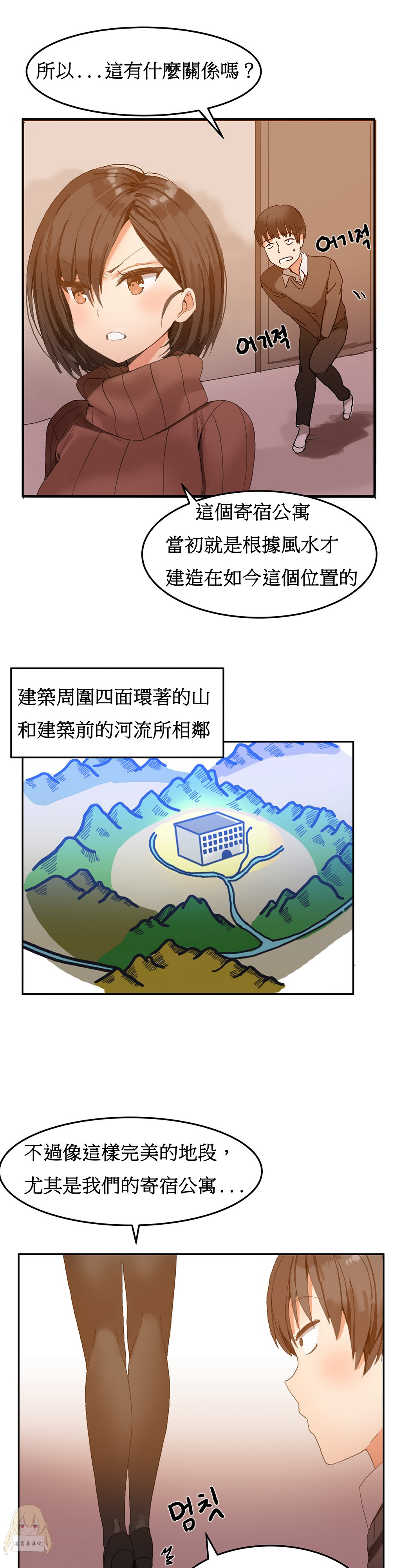 第1话 第 37 页