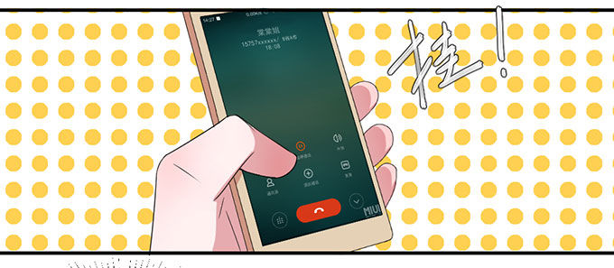 误会X机会 第 11 页