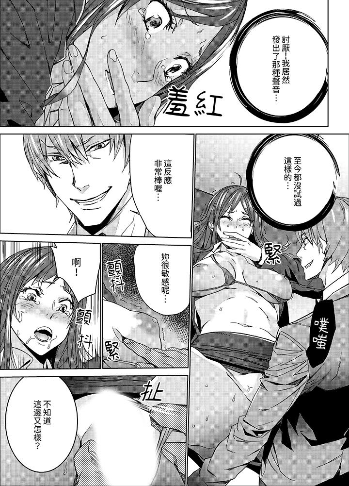 第3话 第 4 页