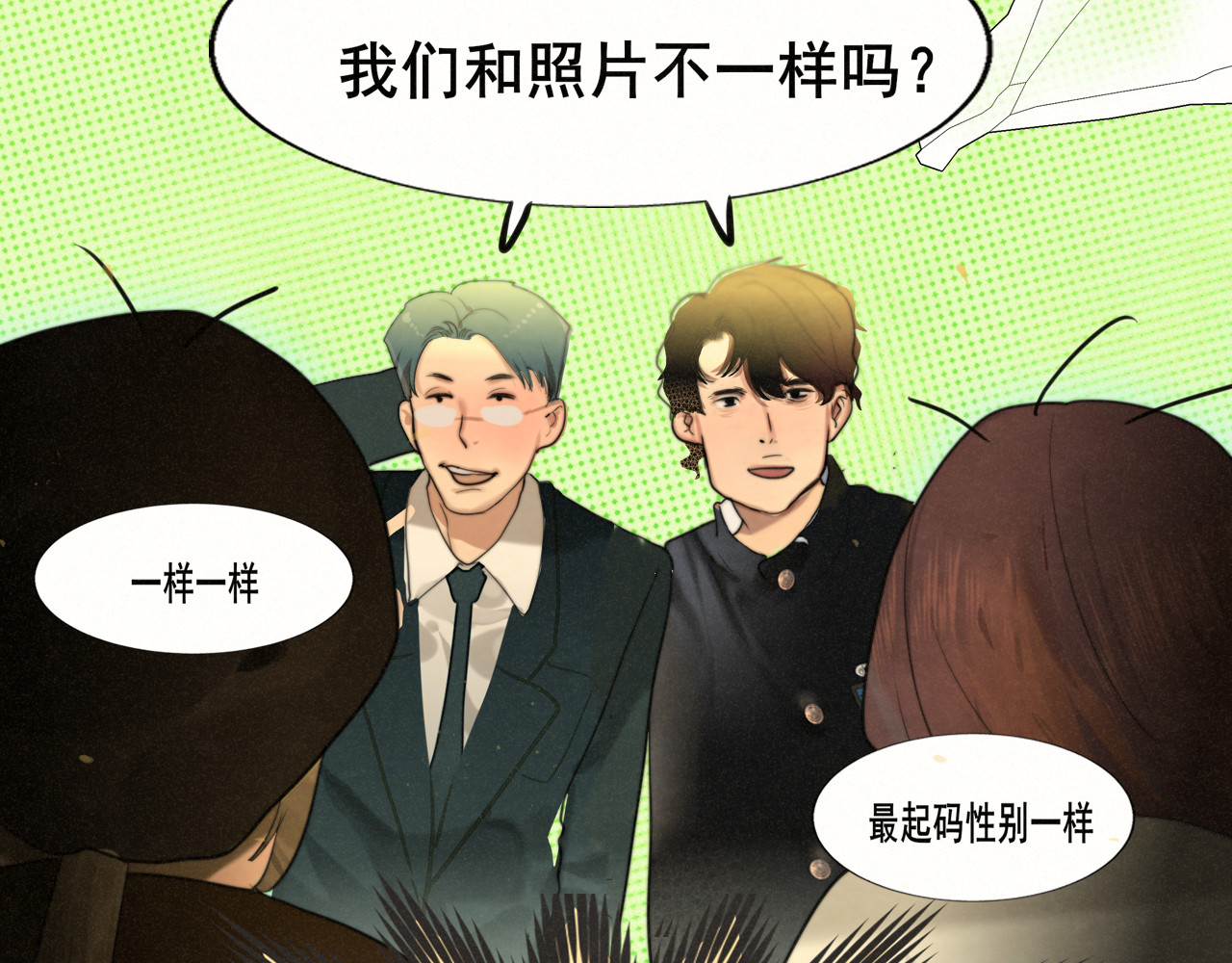 第83话联谊注意事项 第 65 页