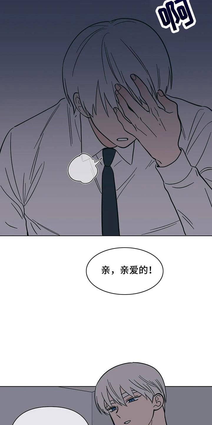 第114话 小骗子 第 15 页
