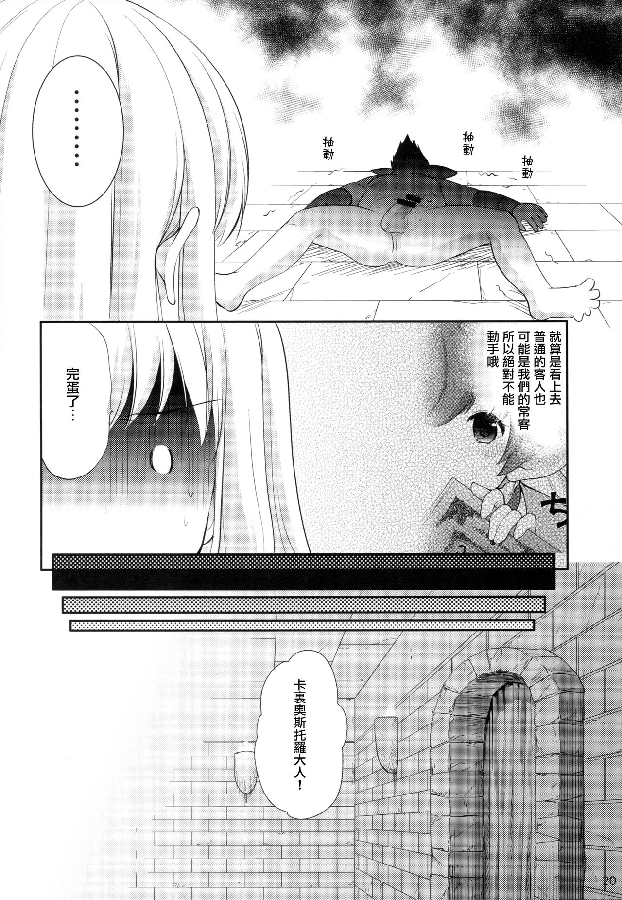 第1话 第 20 页