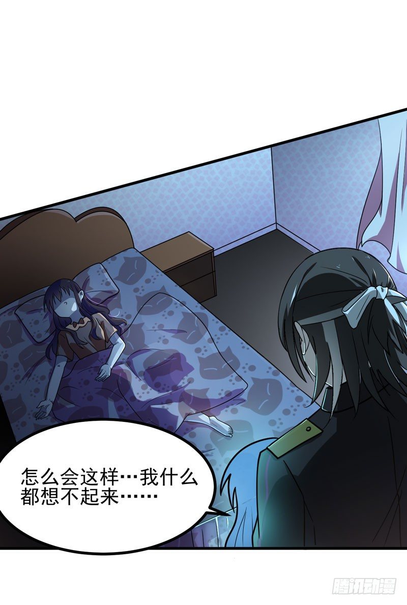 生死之谜 第 23 页