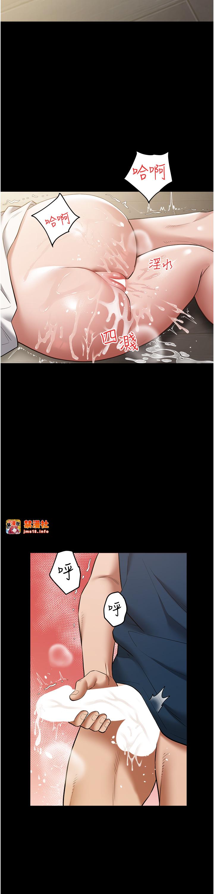 第28话 - 夫人，我们来饭店是要… 第 5 页