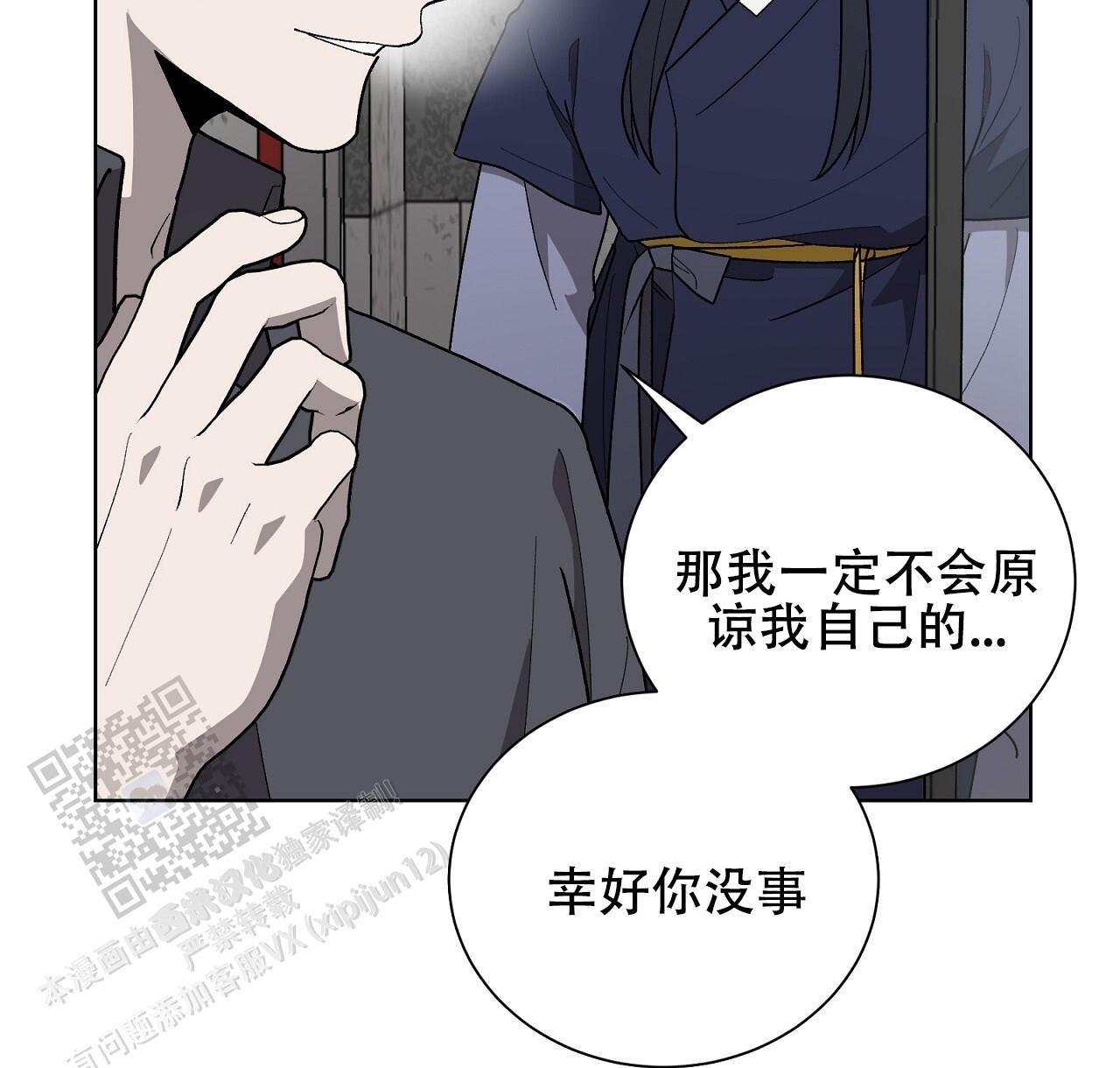 第26话 膈应 第 41 页
