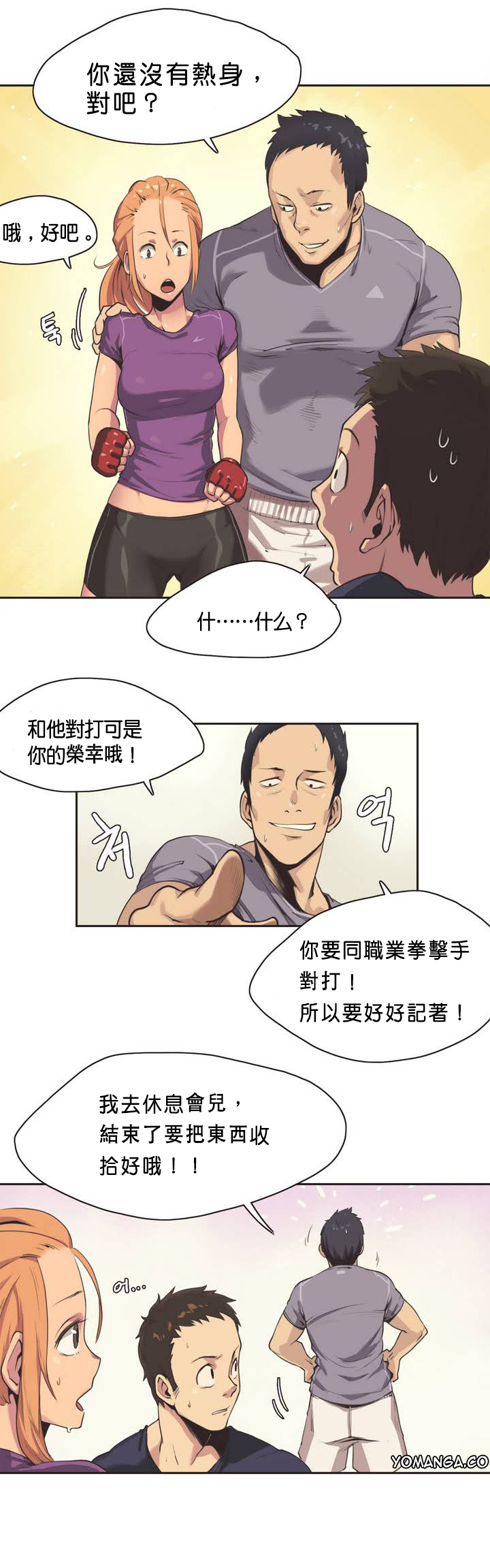 第1话 第 10 页