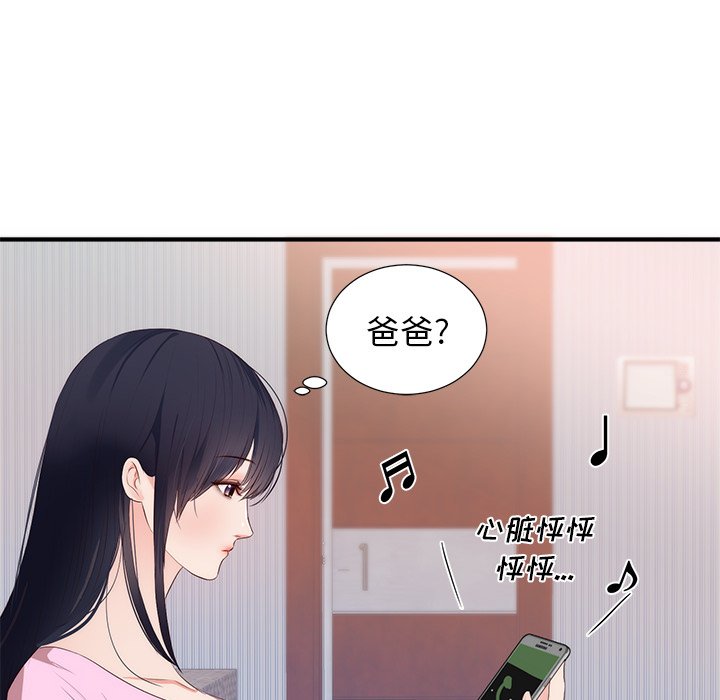 第26话 第 82 页