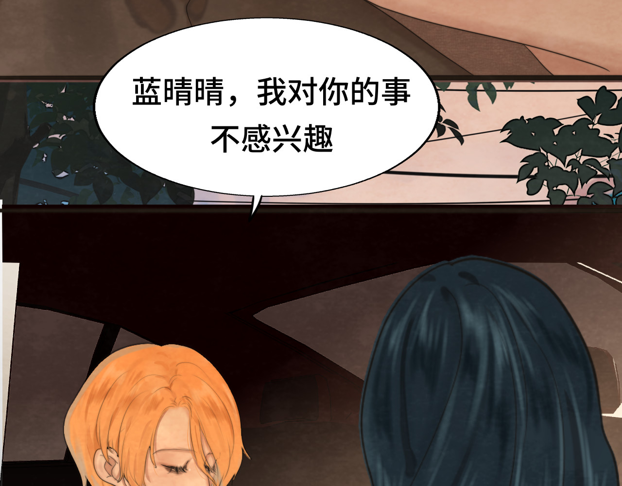 第65话 小少爷的秘密 第 146 页