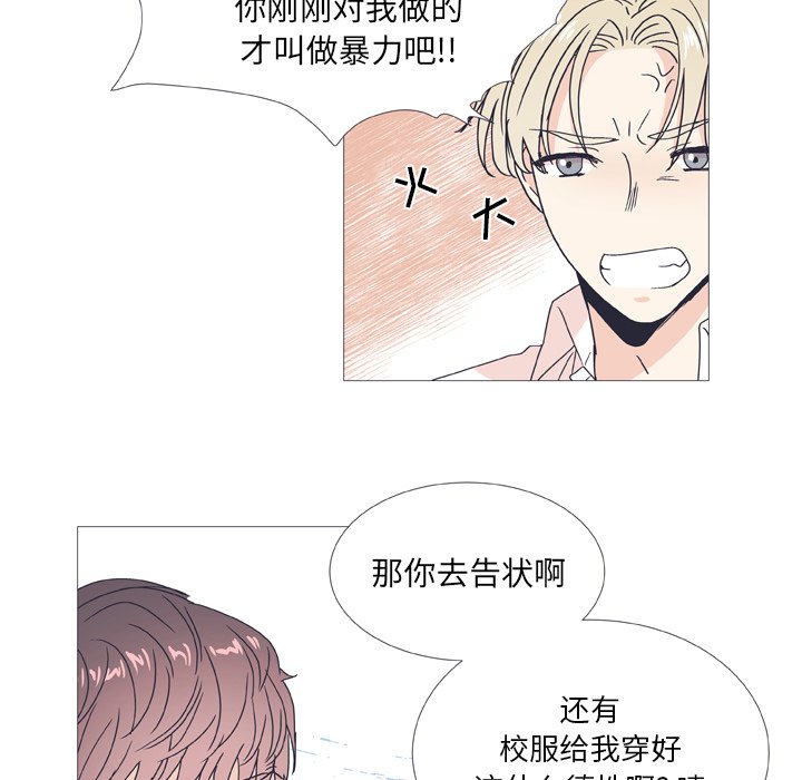 第29话 第 14 页