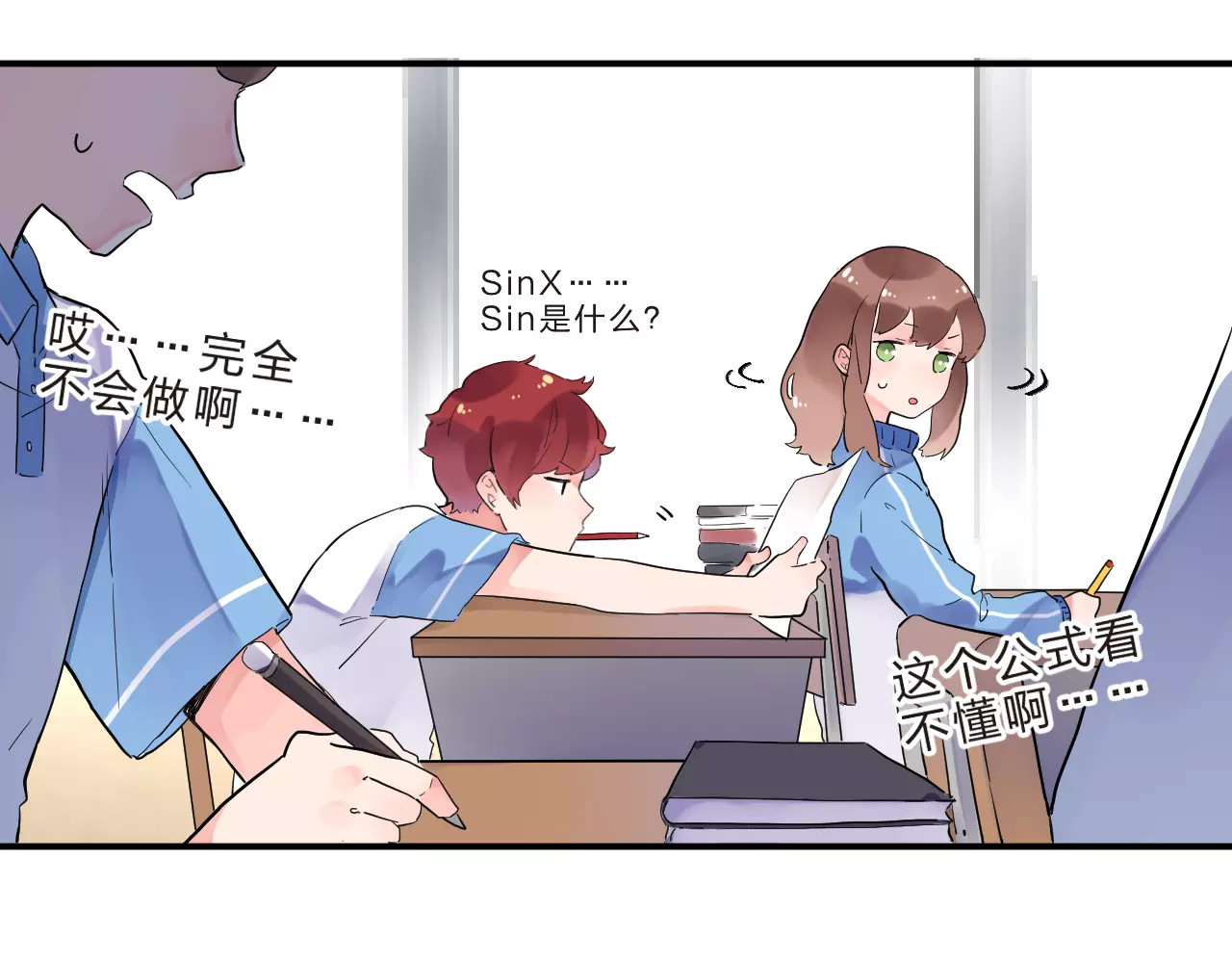 第3话 考试 第 35 页