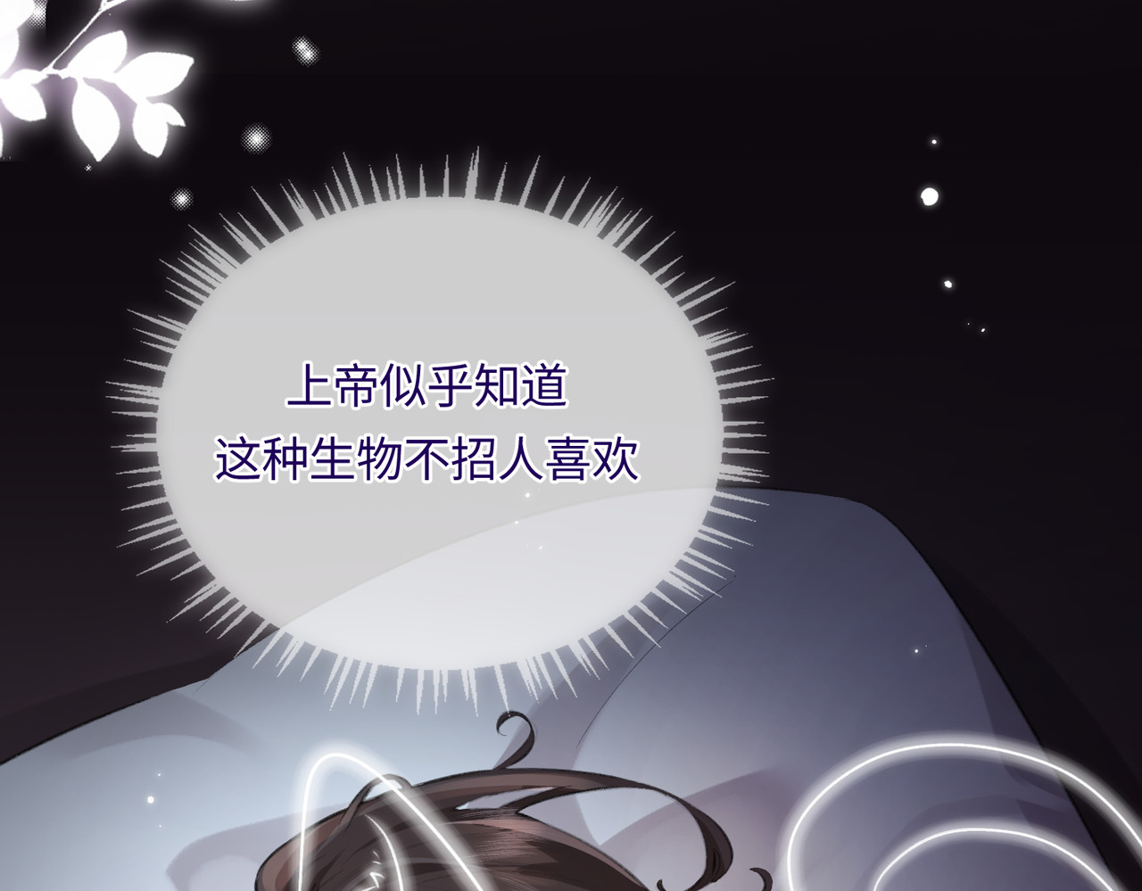 第06话 暗示感情 第 72 页