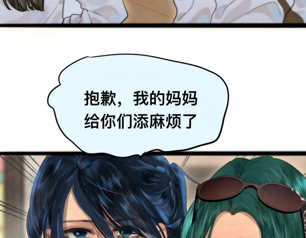 第75话 妈妈们的修罗场 第 131 页