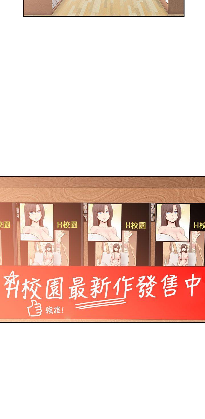 第67话 第 5 页