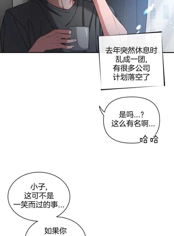 第69话 新的日常 第 15 页
