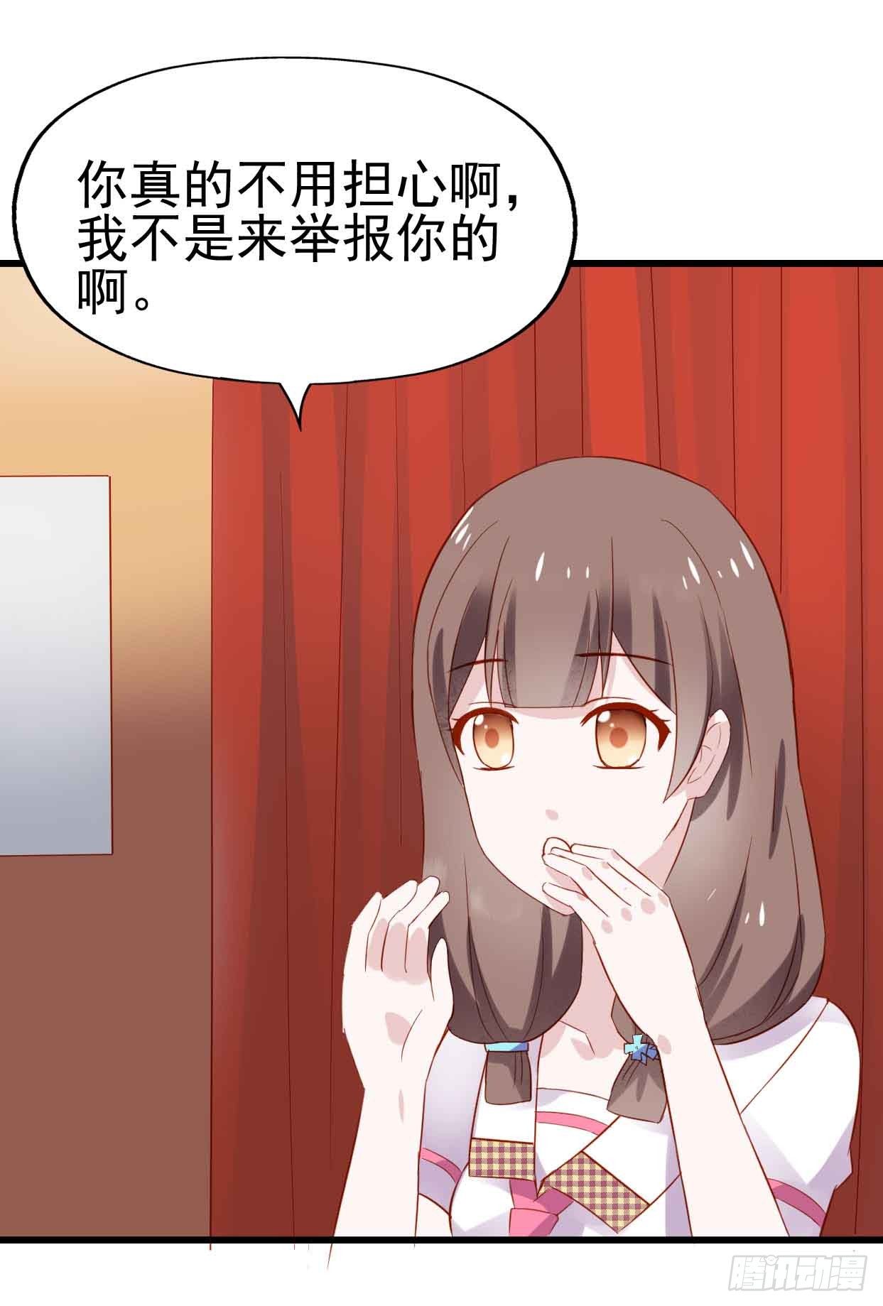 第十三话·酒吧风波 第 14 页