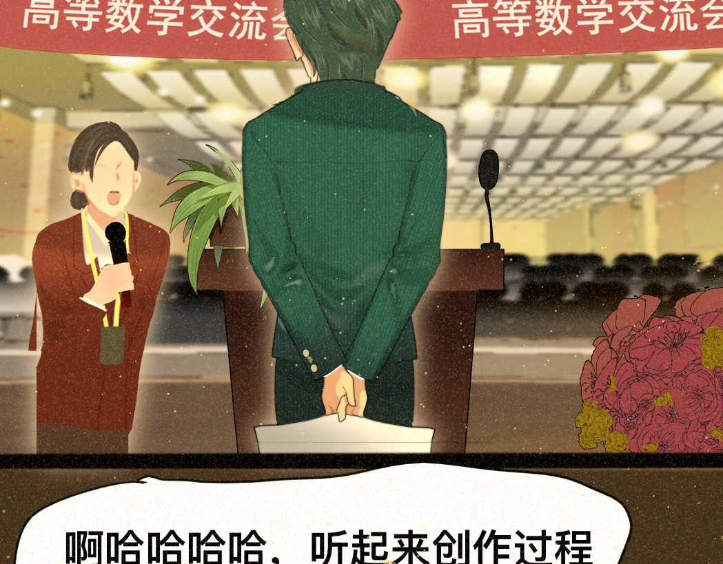 第79话青春是无解的命题 第 140 页