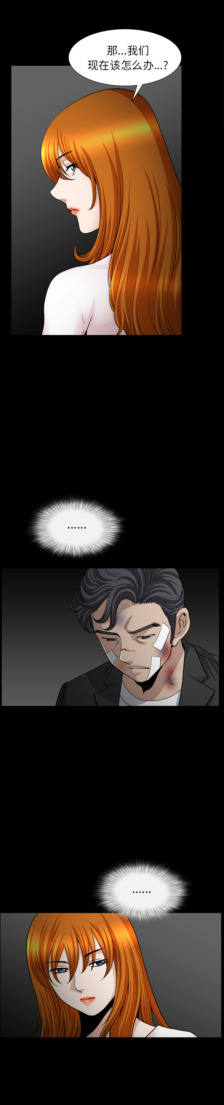 第51话 第 11 页