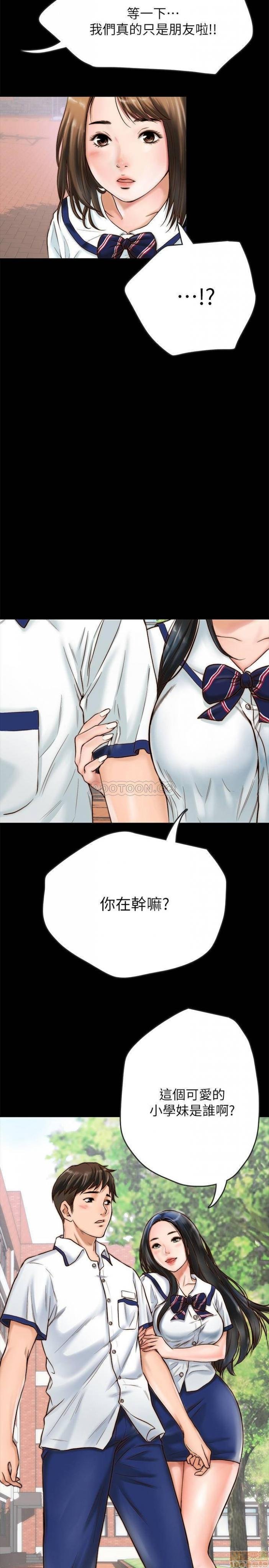 第1话同居密友 第 5 页
