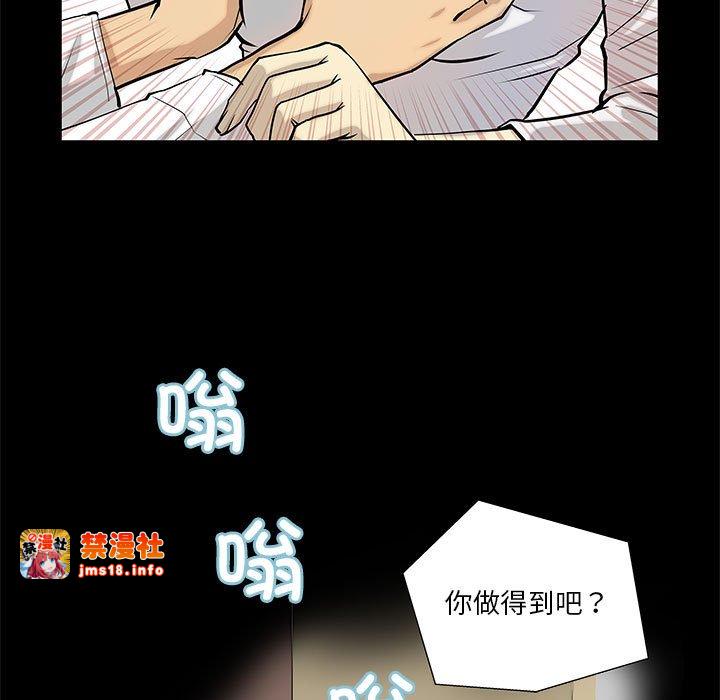 第4话 第 29 页