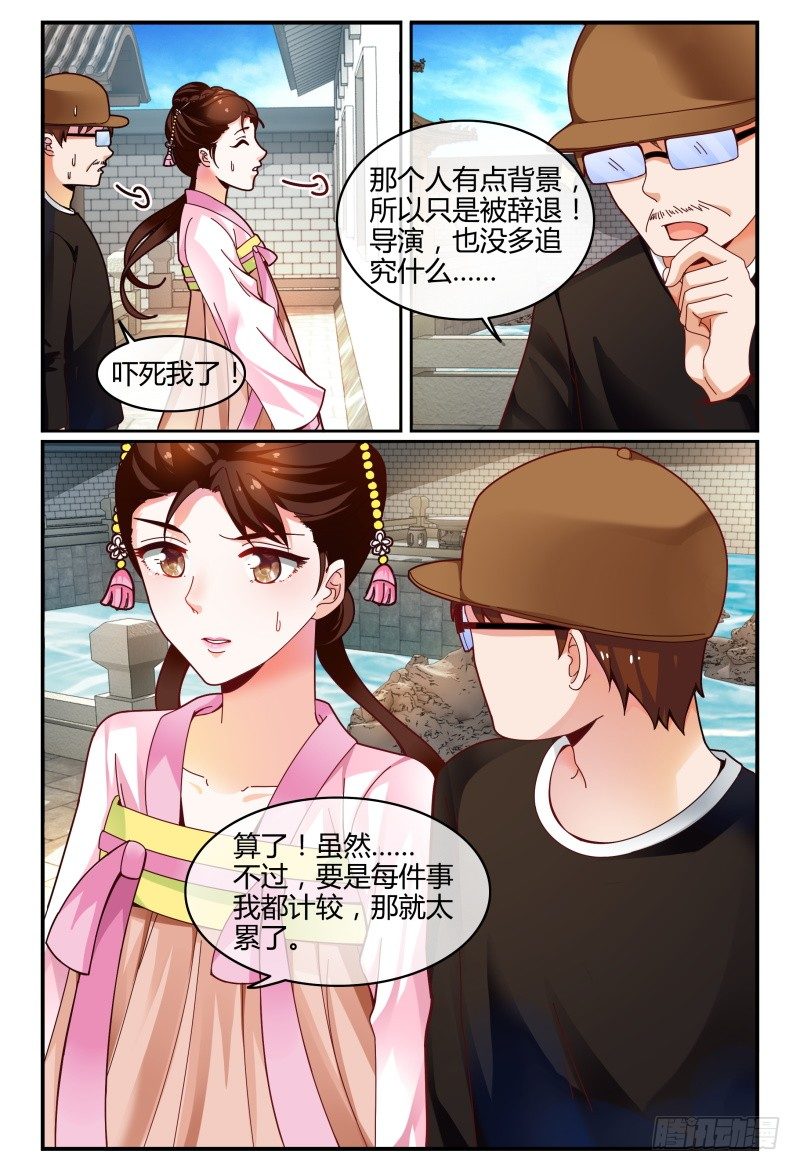 116讲戏？ 第 12 页