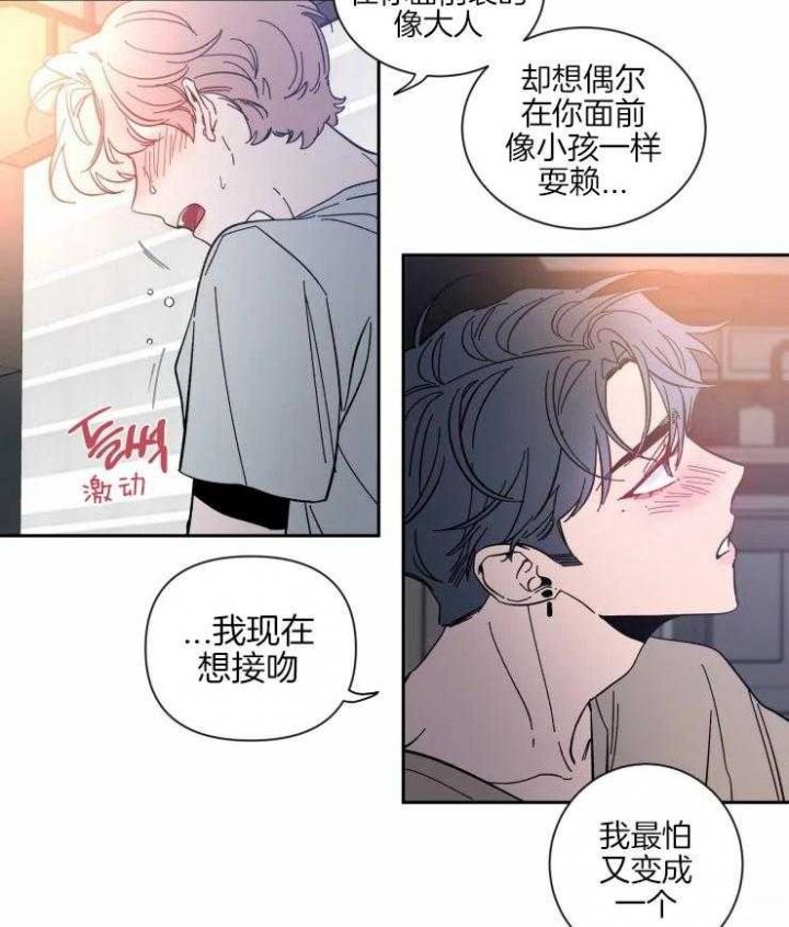 第43话 最后时刻 第 3 页