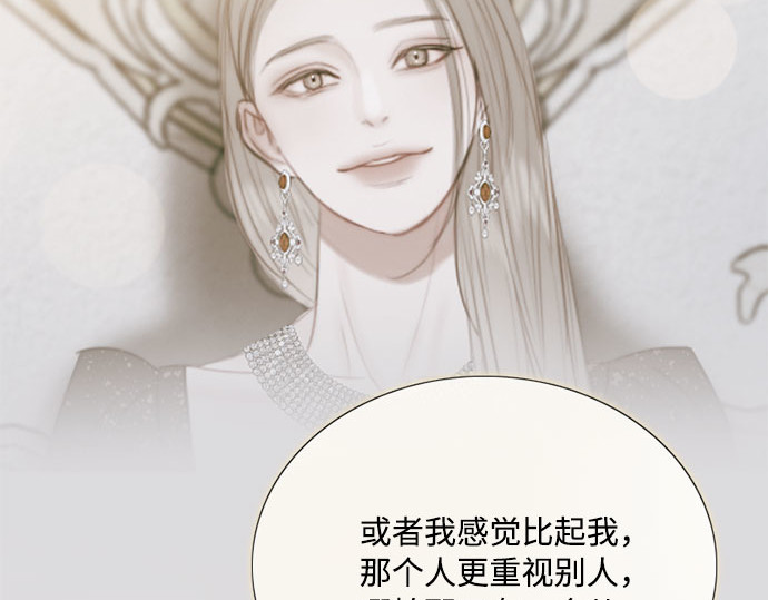 第67话 悄然悸动 第 143 页