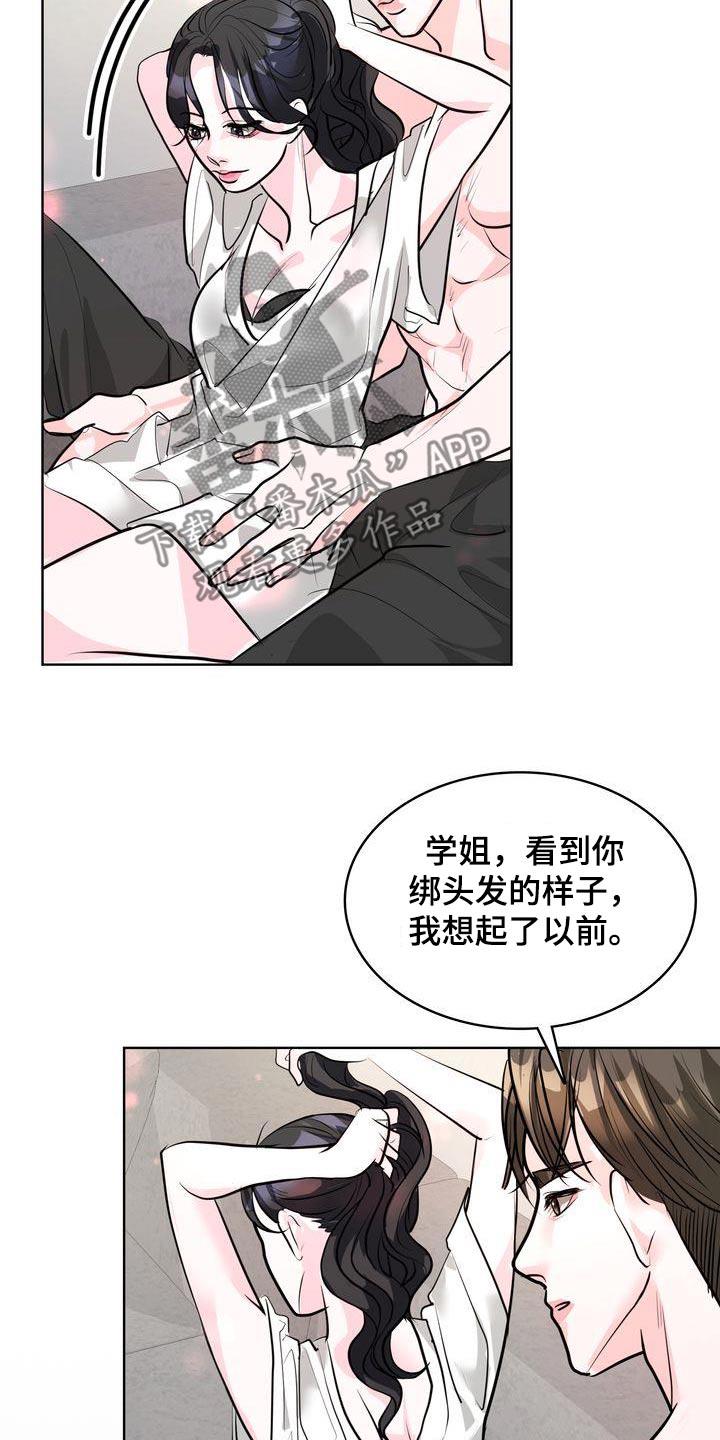 第46话 什么电影 第 11 页